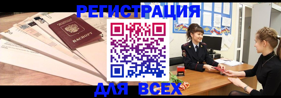 временная регистрация надежно в Горнозаводске