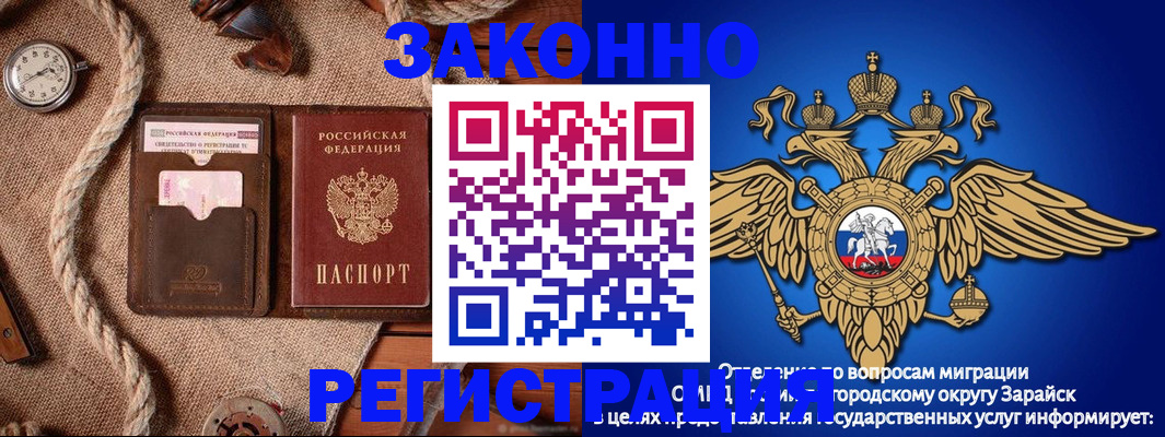 временная регистрация купить в Горнозаводске