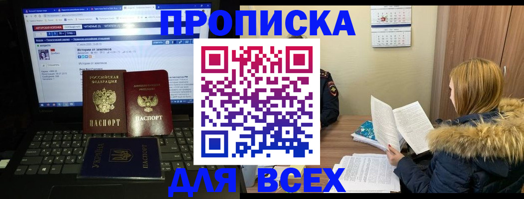 прописка для работы в Горнозаводске