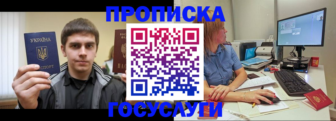прописка гарантия в Горнозаводске