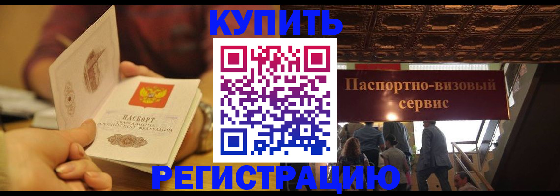 временная регистрация законно в Горнозаводске