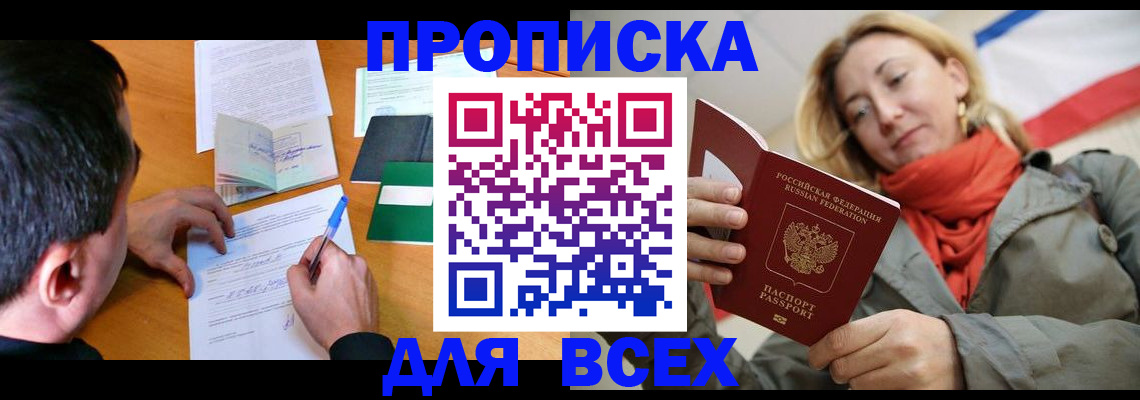 временная прописка в Горнозаводске