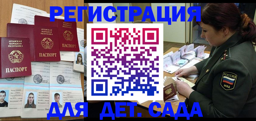 временная регистрация купить в Горнозаводске