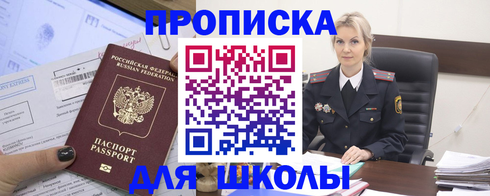 прописка поиск в Горнозаводске