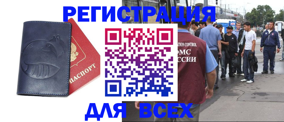 прописка для школы в Горнозаводске