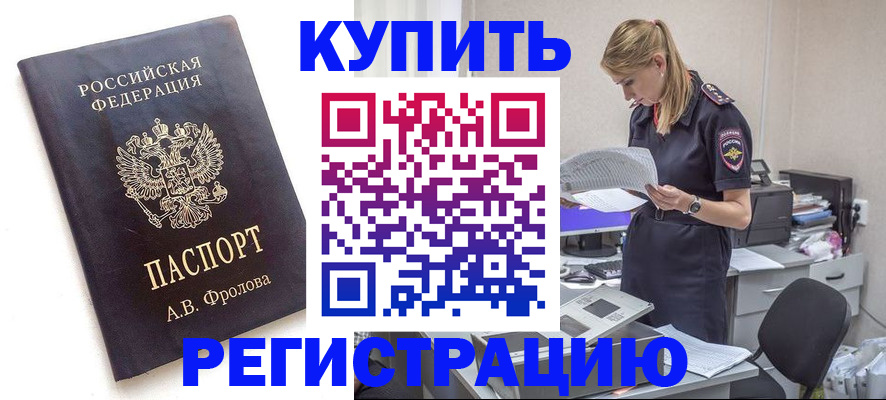 прописка гарантия в Горнозаводске