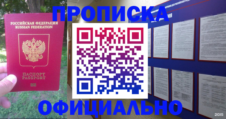временная регистрация гарантия в Горнозаводске