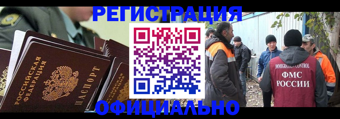 прописка 2025 в Горнозаводске