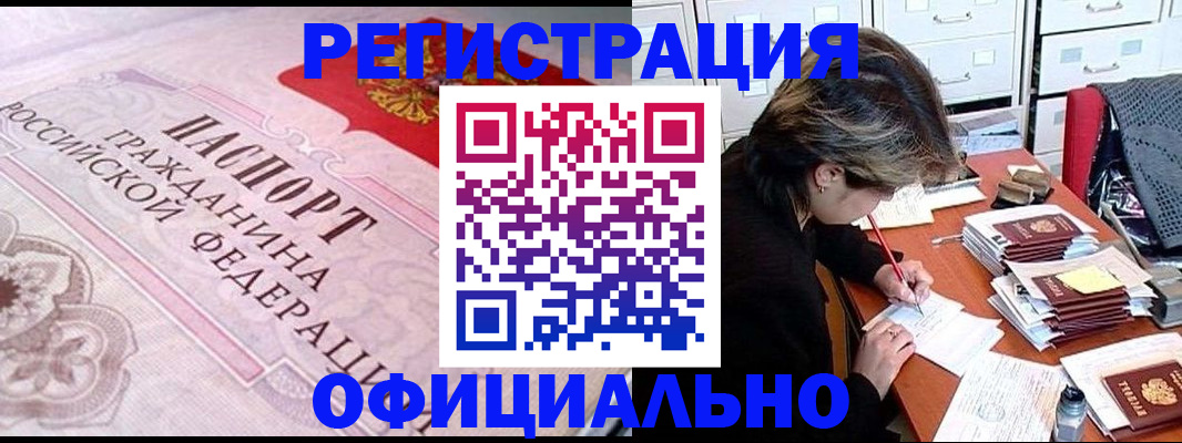 регистрация в Горнозаводске