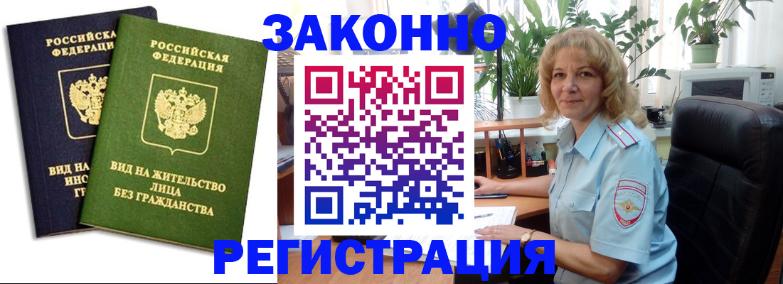 временная регистрация госуслуги в Горнозаводске