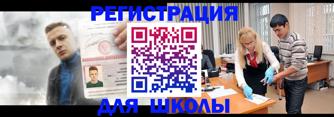 прописка в Горнозаводске